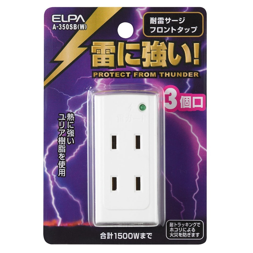 エルパ ELPA サージ付フロントタップ A-350SB