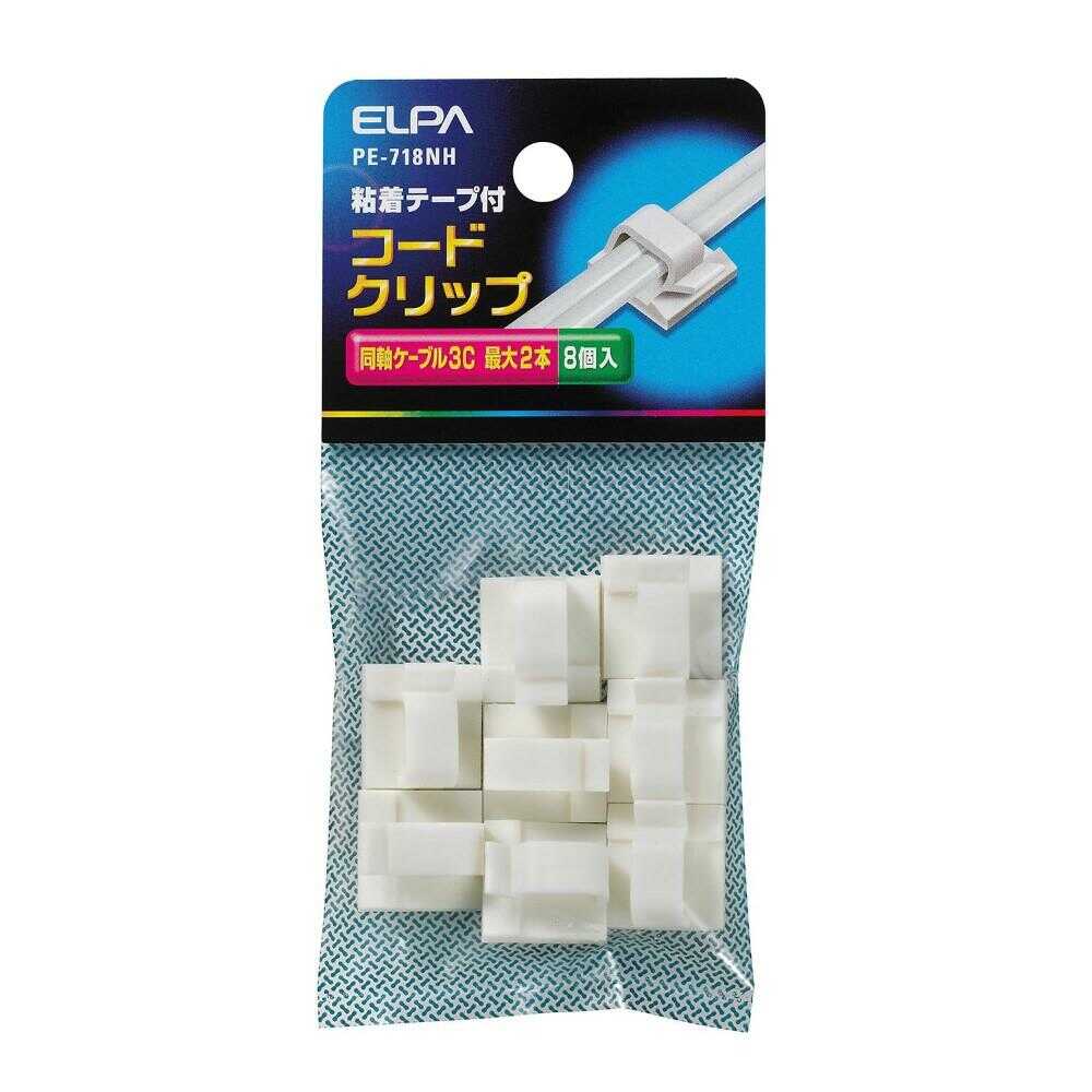 エルパ ELPA コードクリップ PE-718NH 8個入 ホワイト