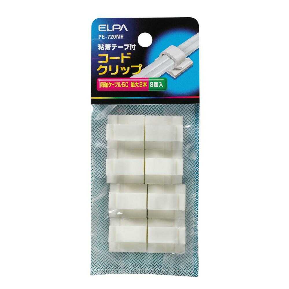 エルパ ELPA コードクリップ PE-720NH 8個入 ホワイト