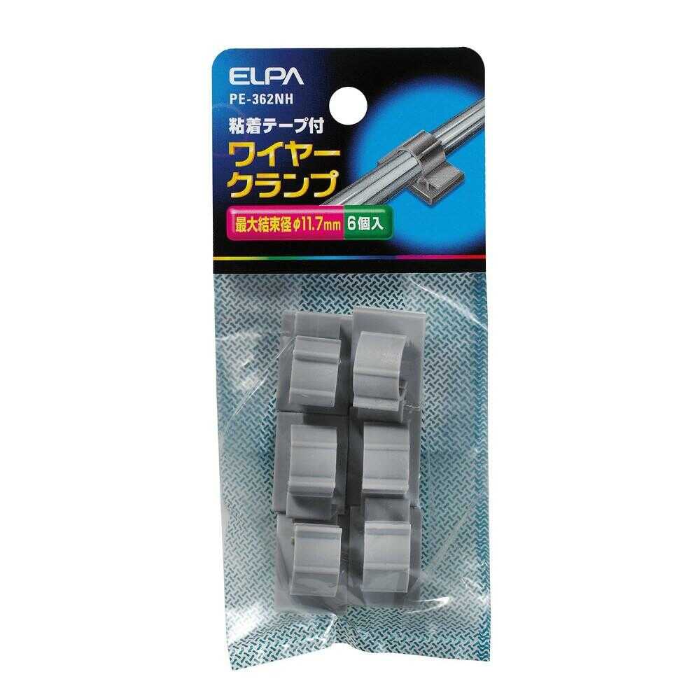 エルパ ELPA ワイヤークランプ φ11.7mm PE-362NH 6個入 グレー