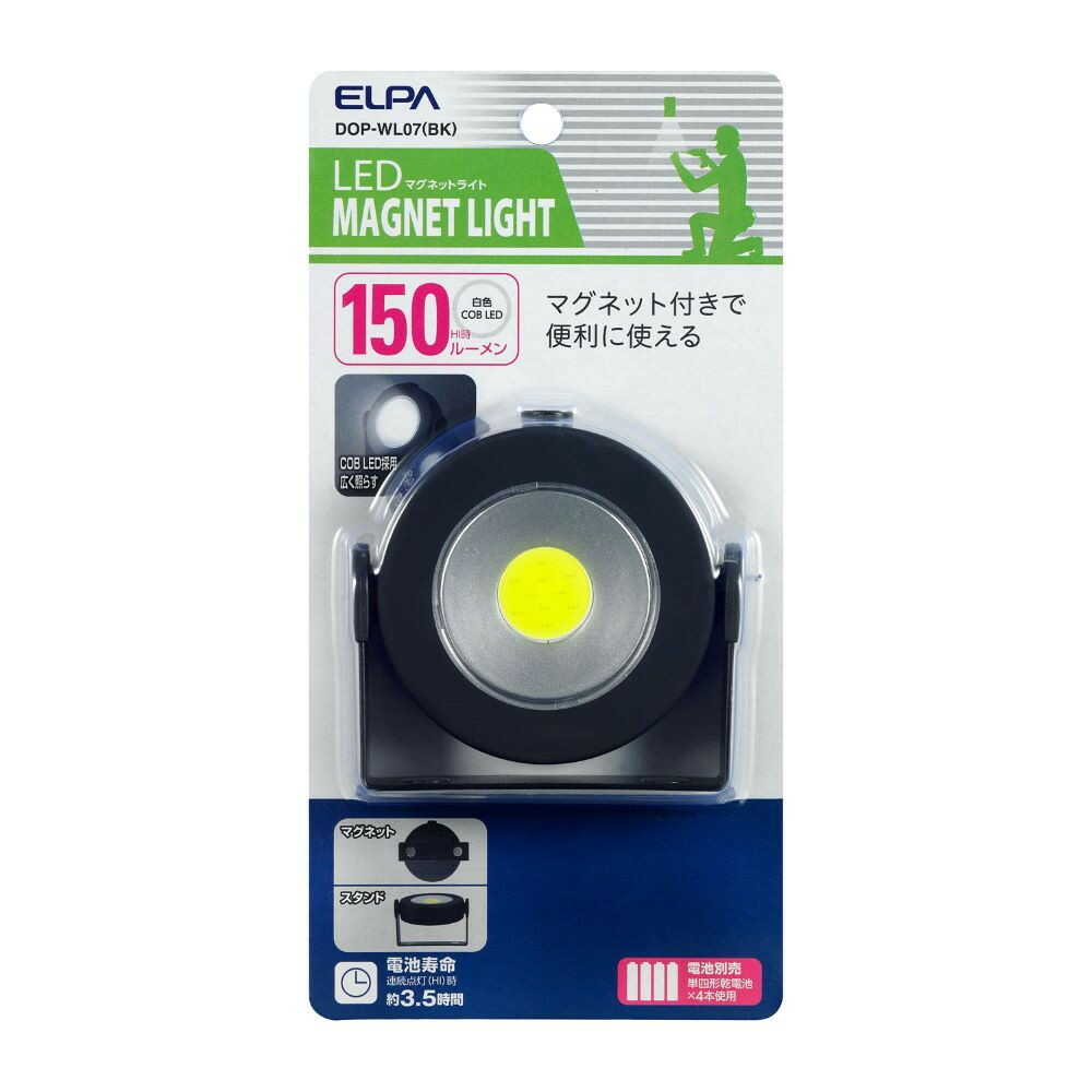 エルパ ELPA LEDマグネットライト マグネット付で便利に使える COB LED 150LM DOP-WL07(BK)