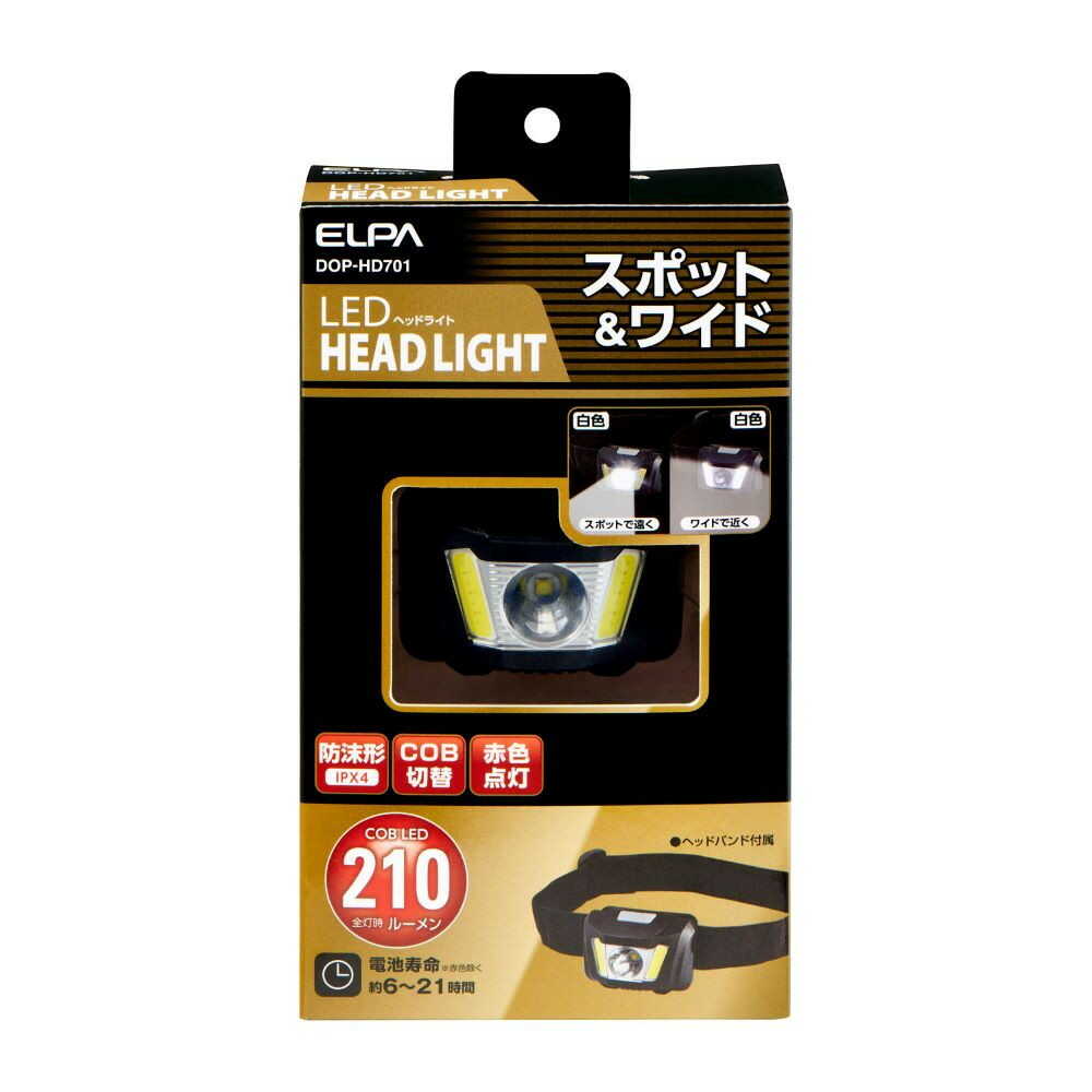 エルパ ELPA LEDヘッドライト 災害時 アウトドア ハンズフリー 210LM DOP-HD701