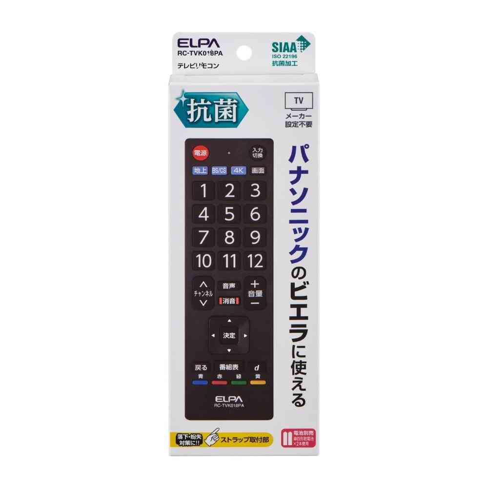エルパ ELPA 抗菌テレビリモコン RC-TVK018PA