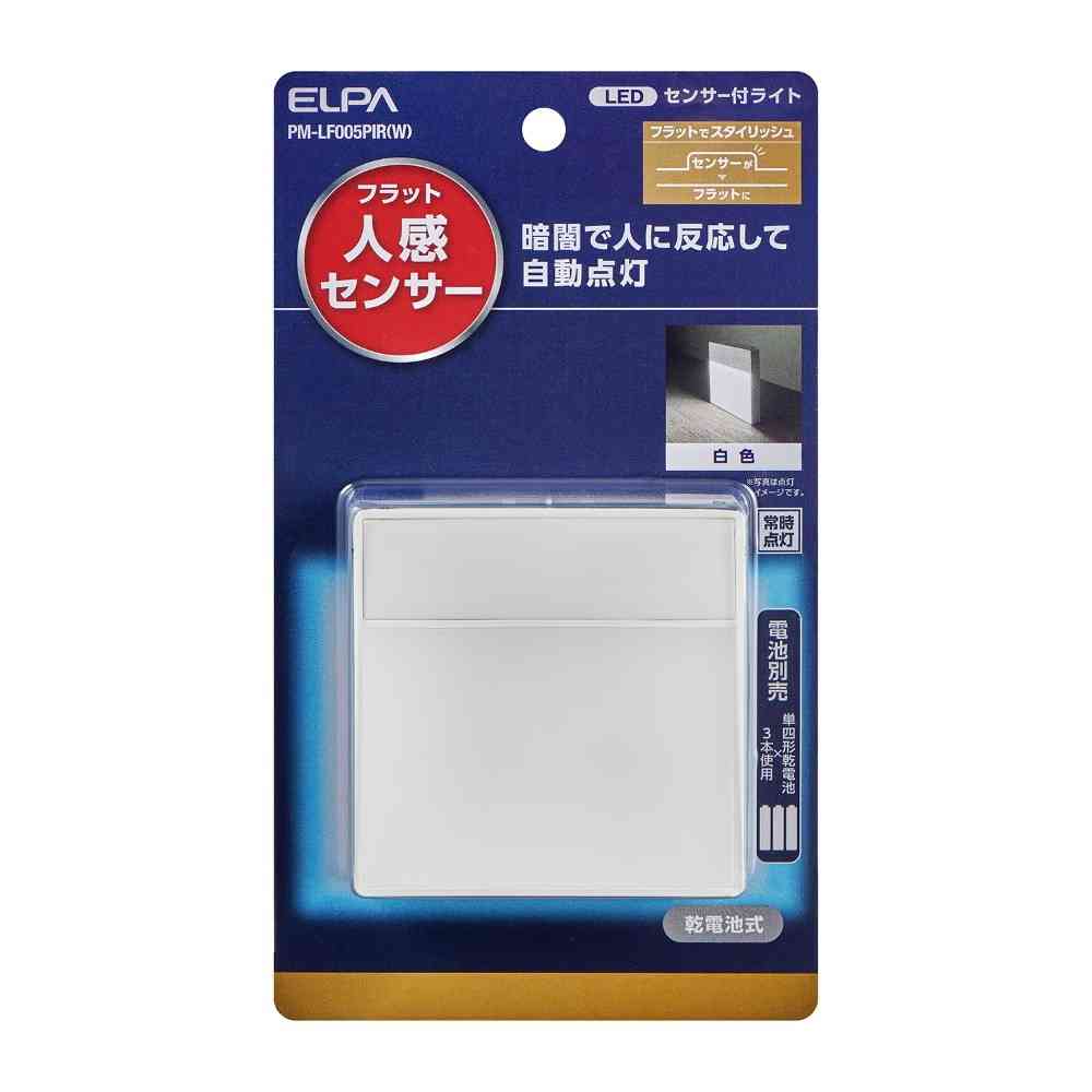 朝日電器 エルパ ELPA LEDセンサー付きライト PM-LF005PIR(W)