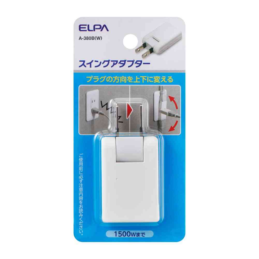 エルパ ELPA スイングアダプター A-380B(W)