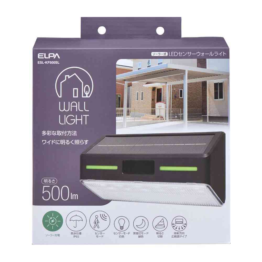 ELPA フラットセンサーウォールライト 調光 ソーラー発電 ESL-KF500SL 1個