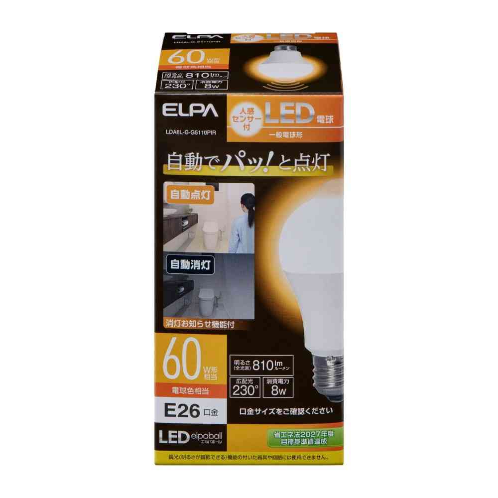 朝日電器 エルパ ELPA 人感センサー付LED電球 60W 電球色相当 LDA8L-G-G5110PIR