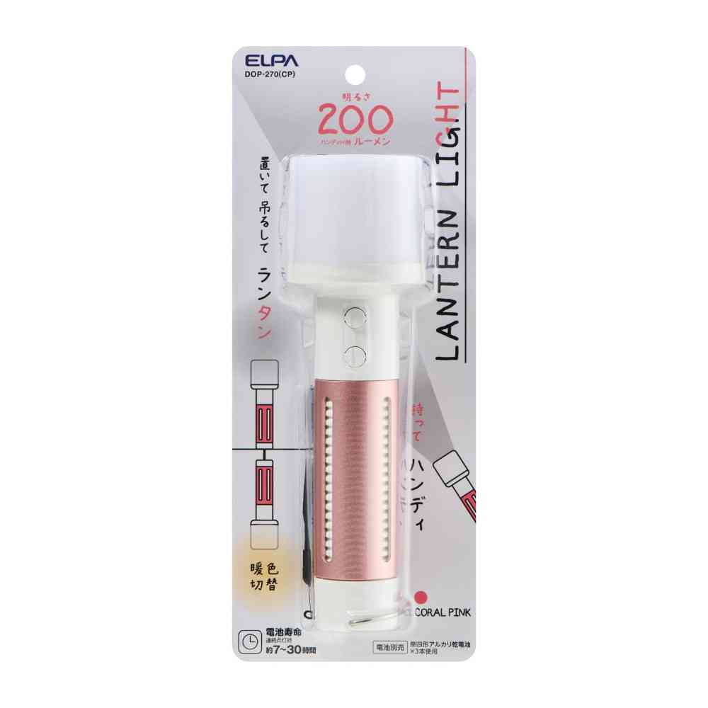 エルパ ELPA ランタンライト コーラルピンク DOP-270(CP)
