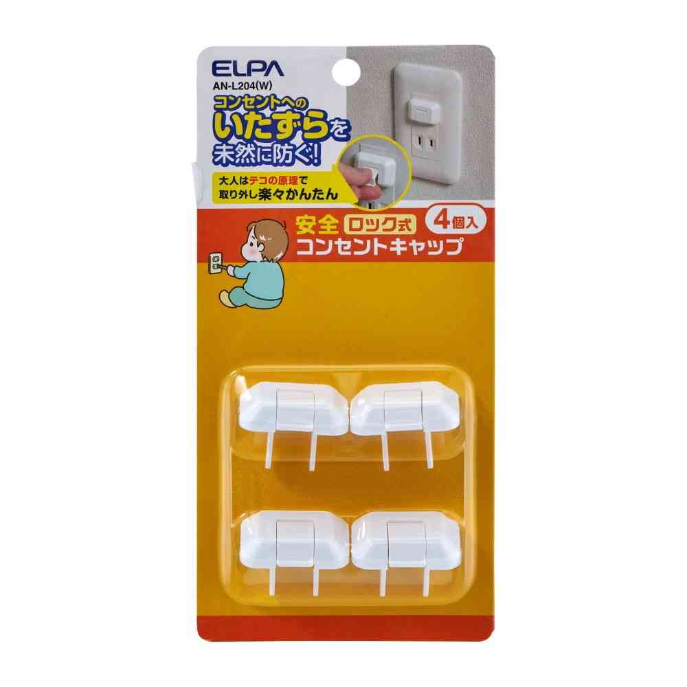 エルパ ELPA ロック式コンセントキャップ4P AN-L204(W)
