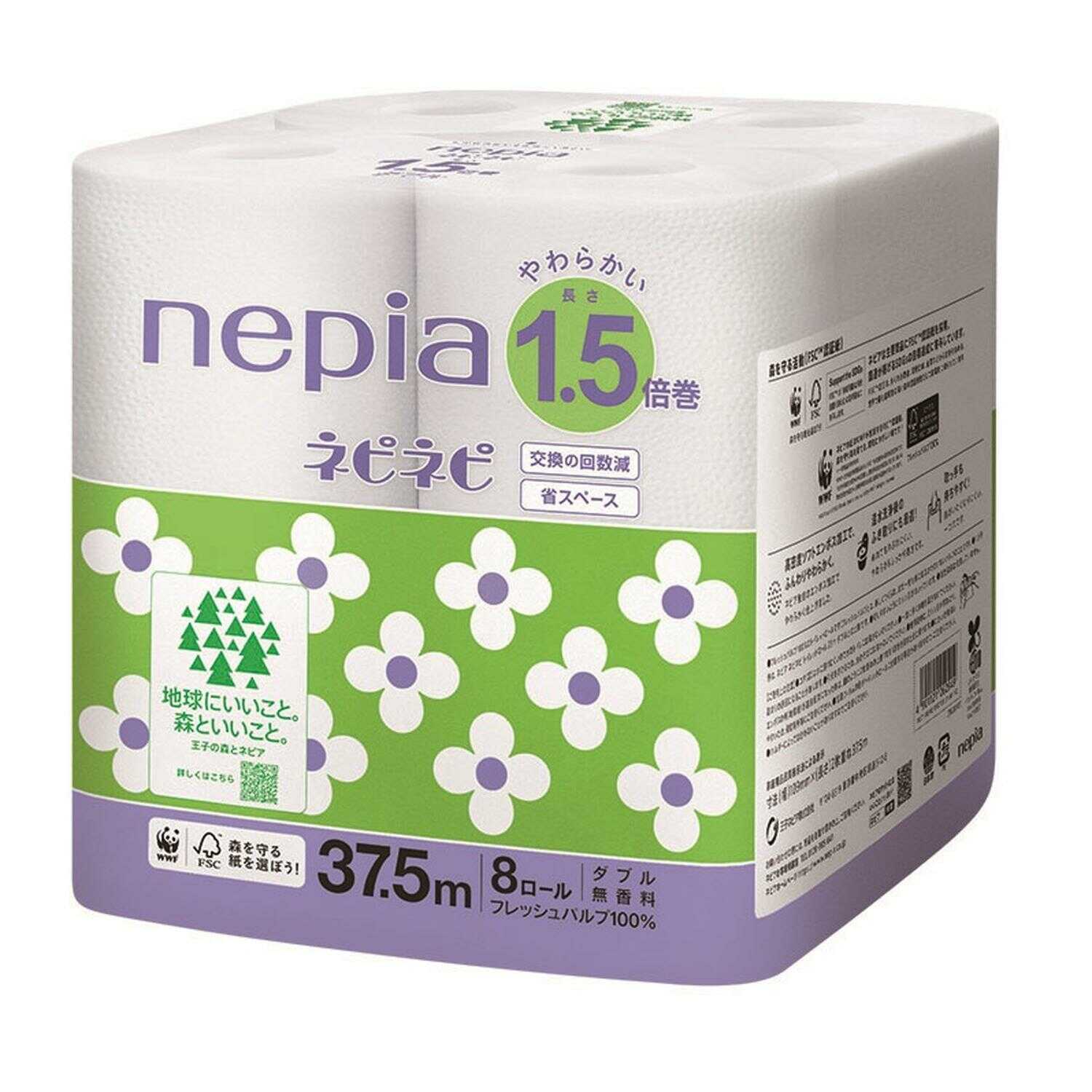 ネピア ネピネピ トイレットロール 1.5倍巻 ダブル 37.5m巻×8ロール【8個セット】