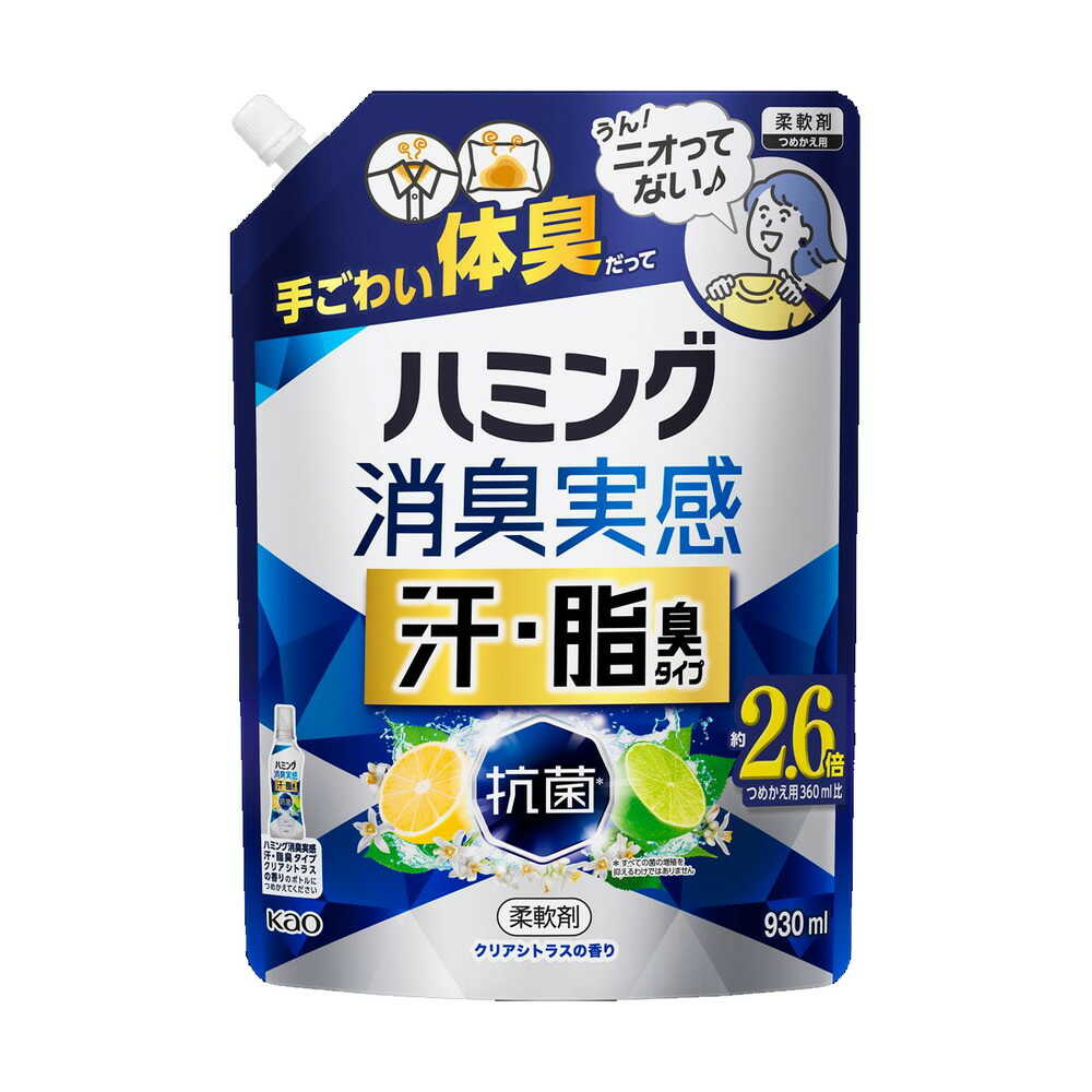 花王 ハミング消臭実感 汗・脂臭タイプ クリアシトラス つめかえ用 930ml