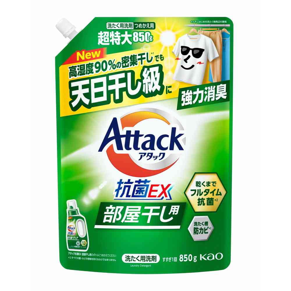 花王 アタック 抗菌EX 部屋干し用 つめかえ用 850g