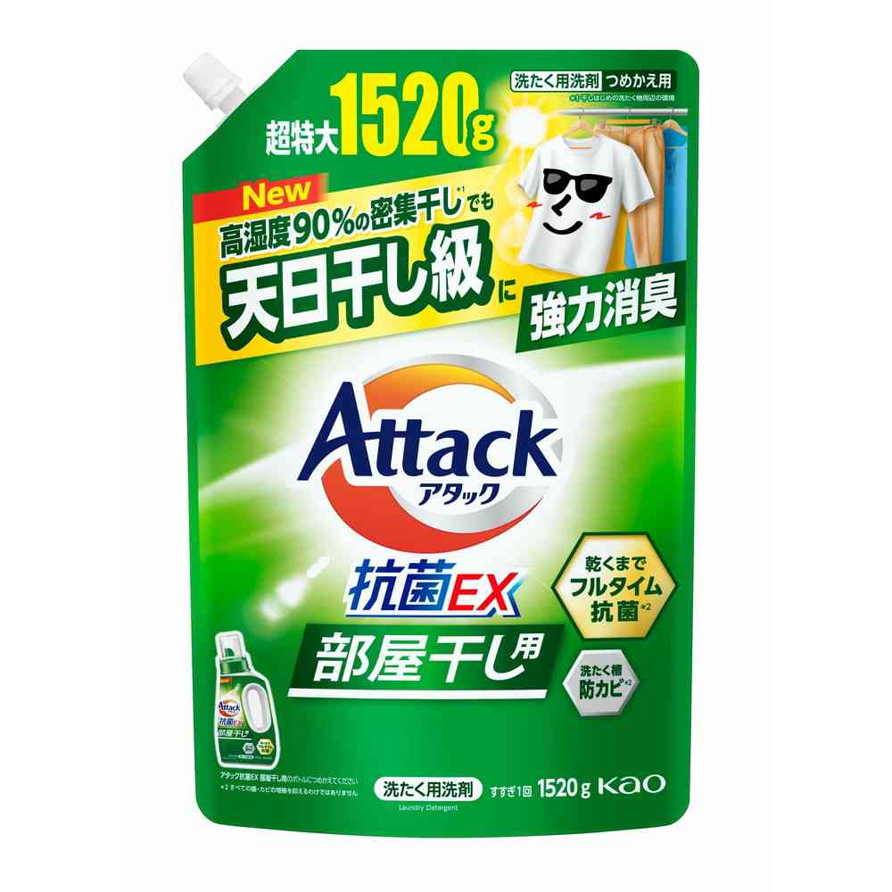 花王 アタック 抗菌EX 部屋干し用 つめかえ用 1520g