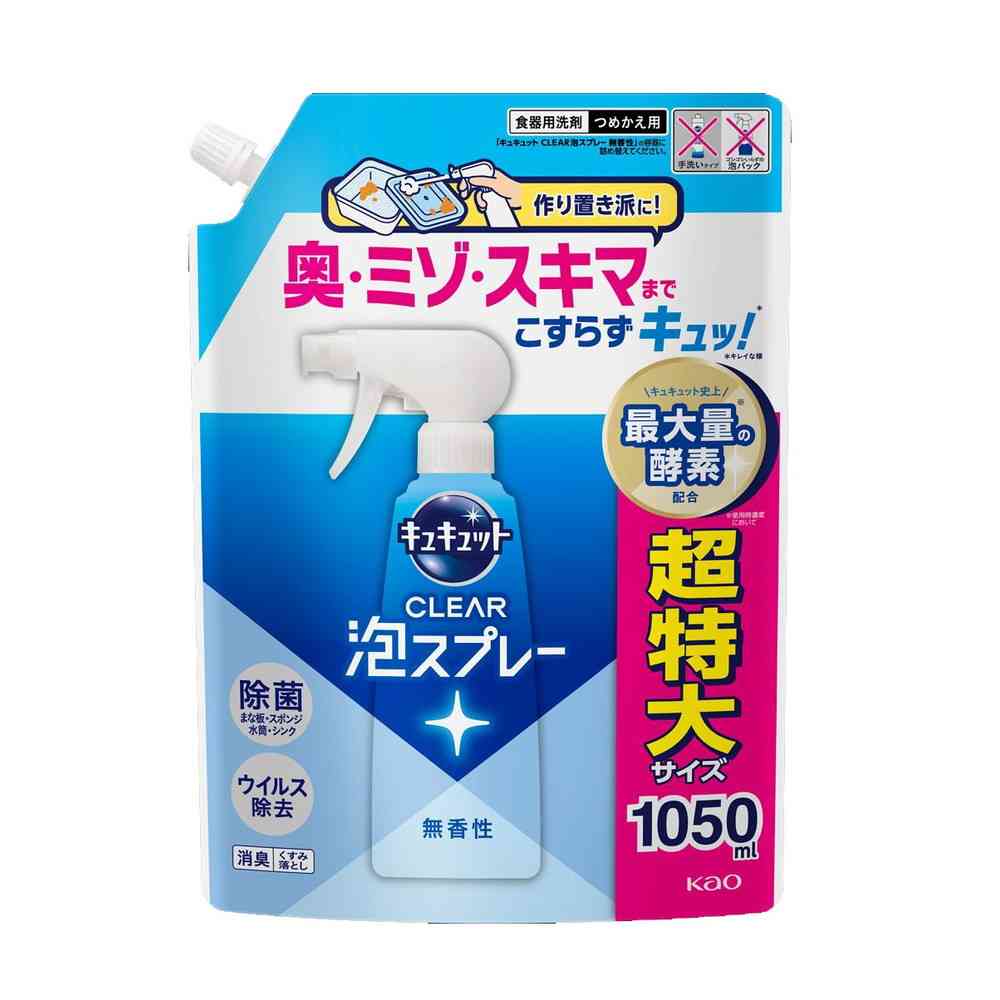 花王 キュキュット CLEAR泡スプレー 無香性 つめかえ用 1050ml