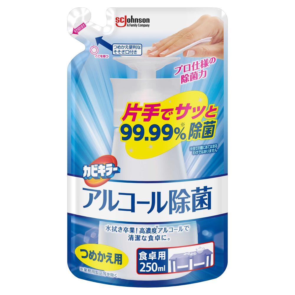 ジョンソン カビキラー アルコール除菌 食卓用 つめかえ用 250ML: サンドラッグ｜JAL Mall｜マイルがたまる・つかえる ショッピングモール