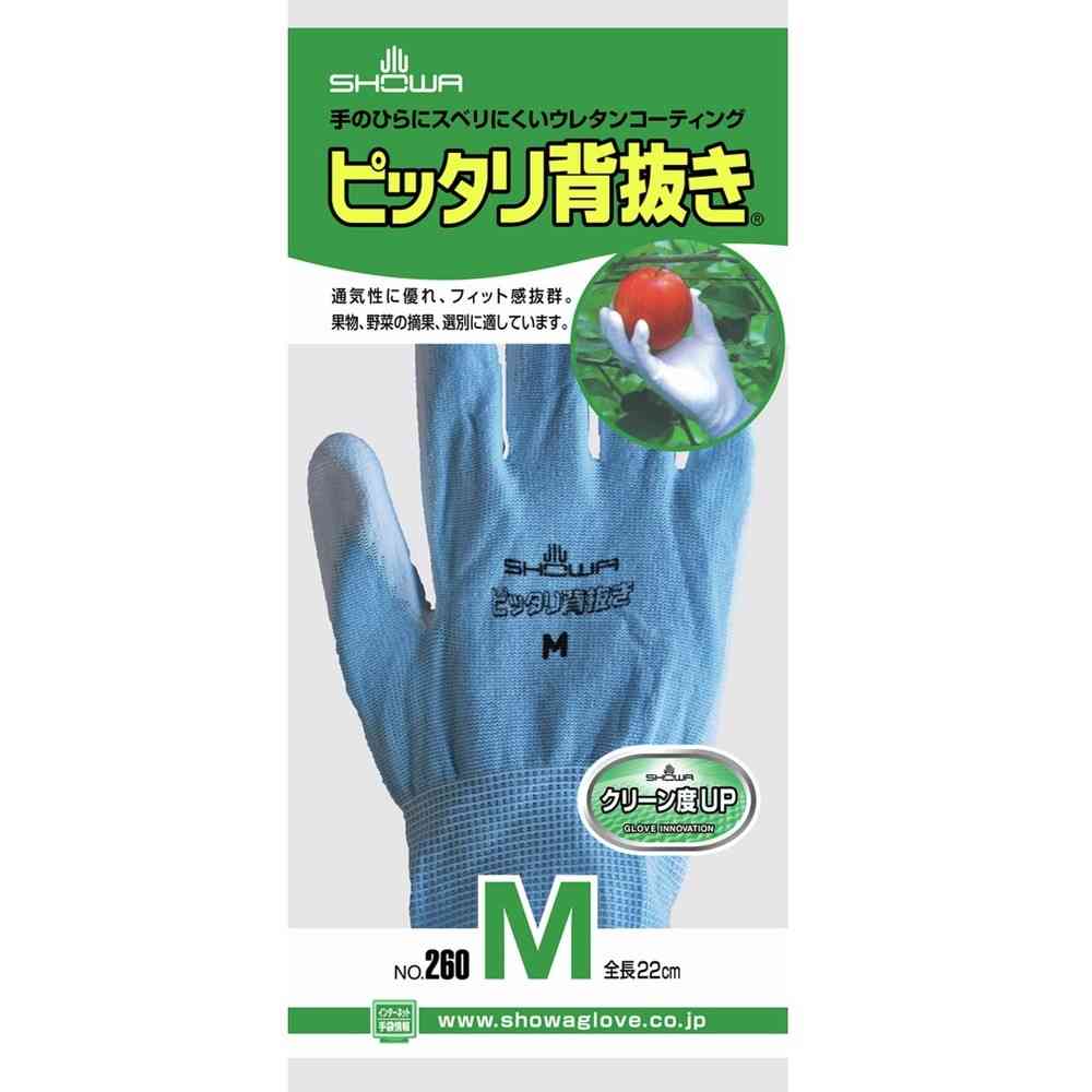 ショーワグローブ #260 ピッタリ背抜き M ブルー