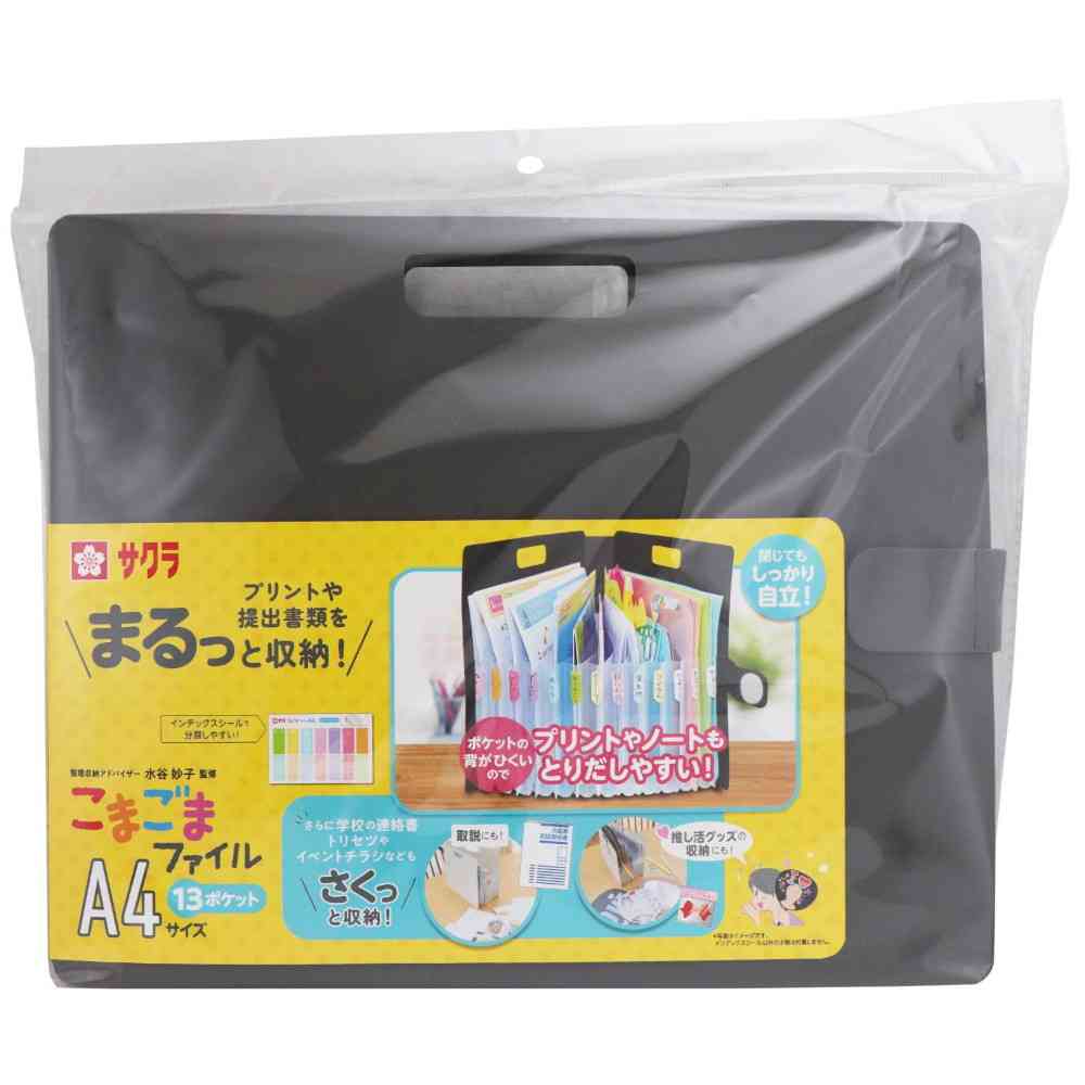 サクラクレパス こまごまファイル ダークグレー A4サイズ ダークグレー