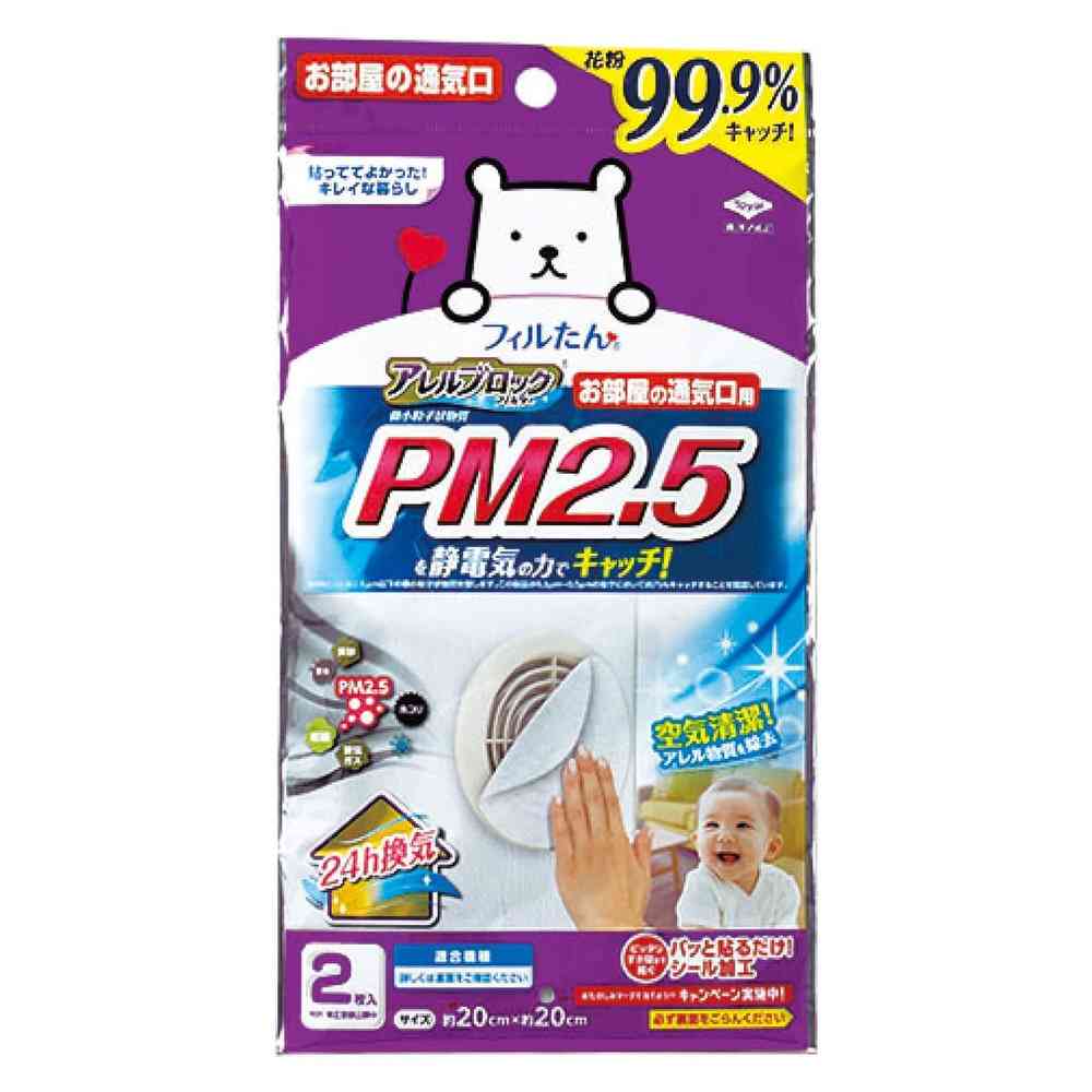 東洋アルミ アレルブロックフィルターPM2.5対応 S5402 シロ