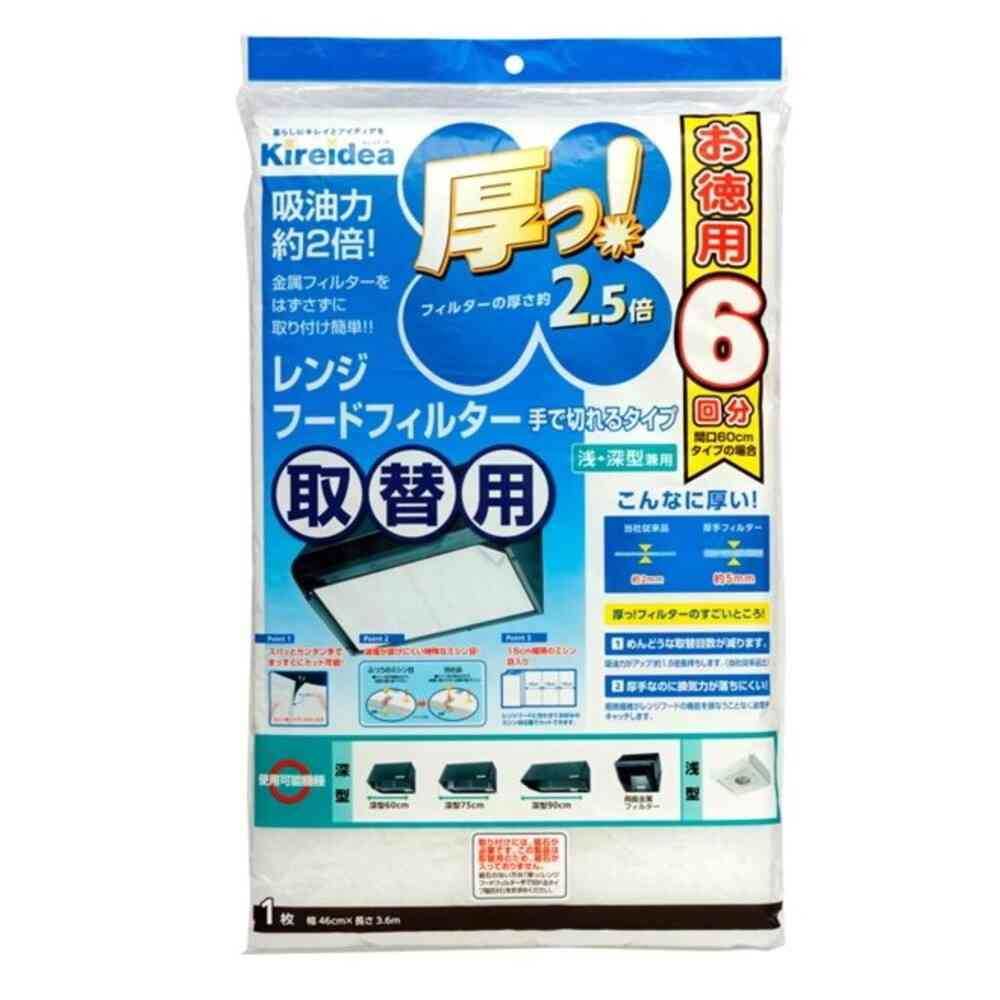 エムエーパッケージング 厚っ!レンジフードフィルター ハンドカットタイプ 3.6m 取替用