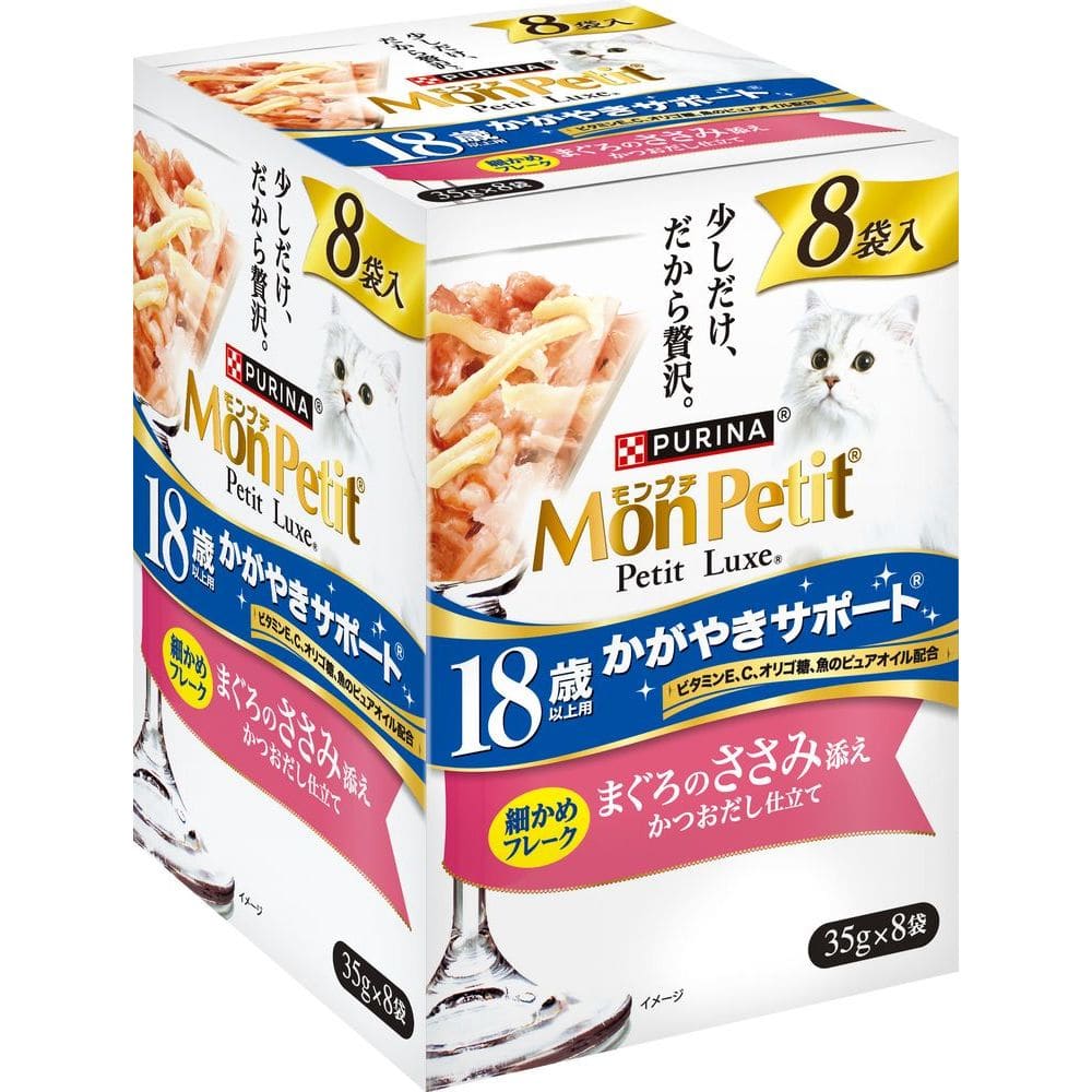 ネスレ日本株式会社 モンプチ プチリュクスパウチ 18歳以上用 まぐろのささみ添え 35g×8P