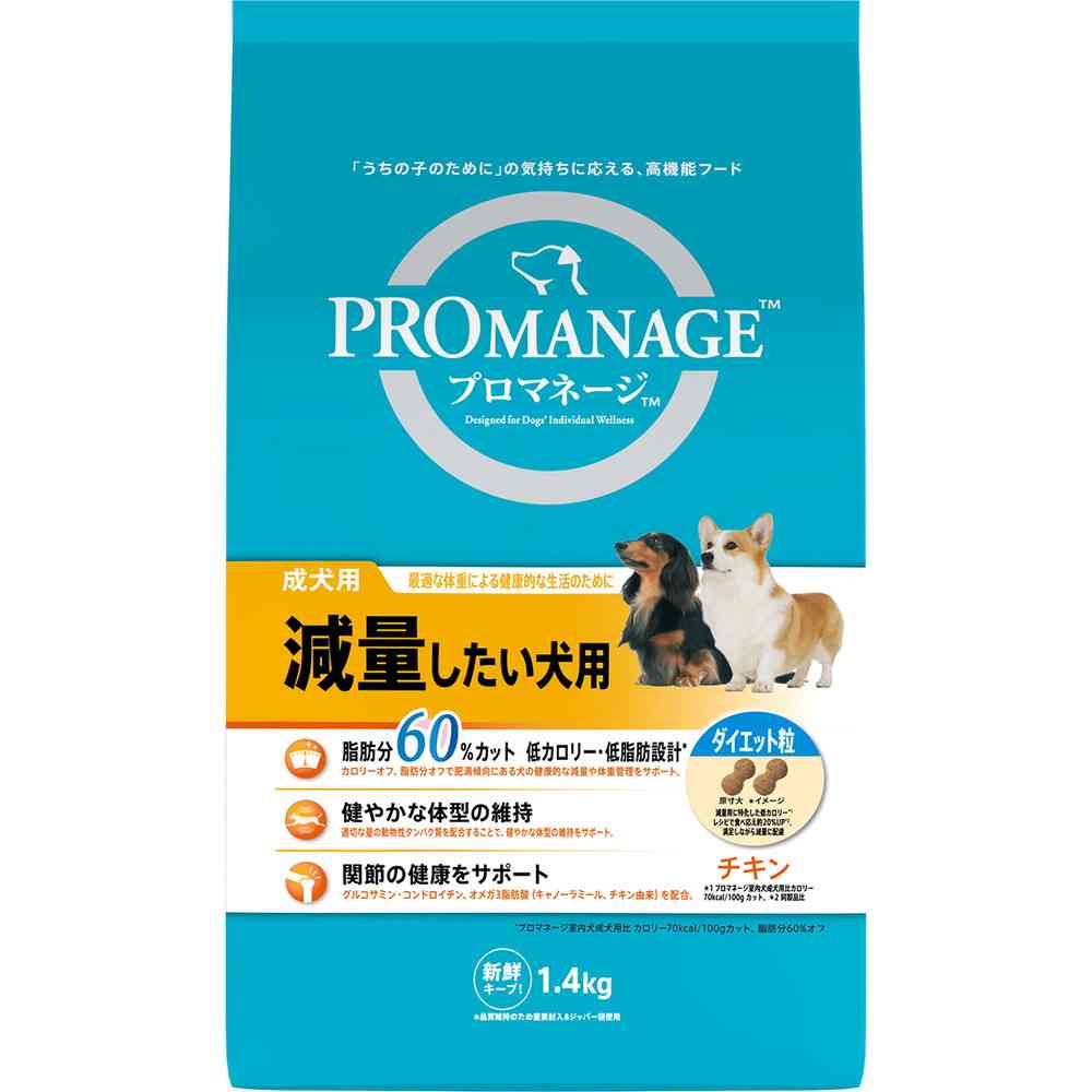 マースジャパンリミテッド プロマネージ 成犬用 減量したい犬用 1.4kg