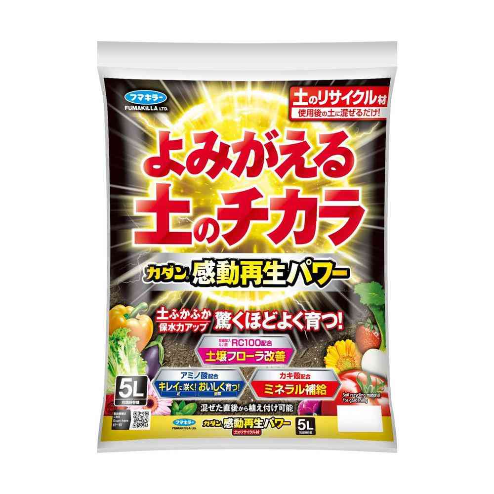 フマキラー カダン感動再生パワー