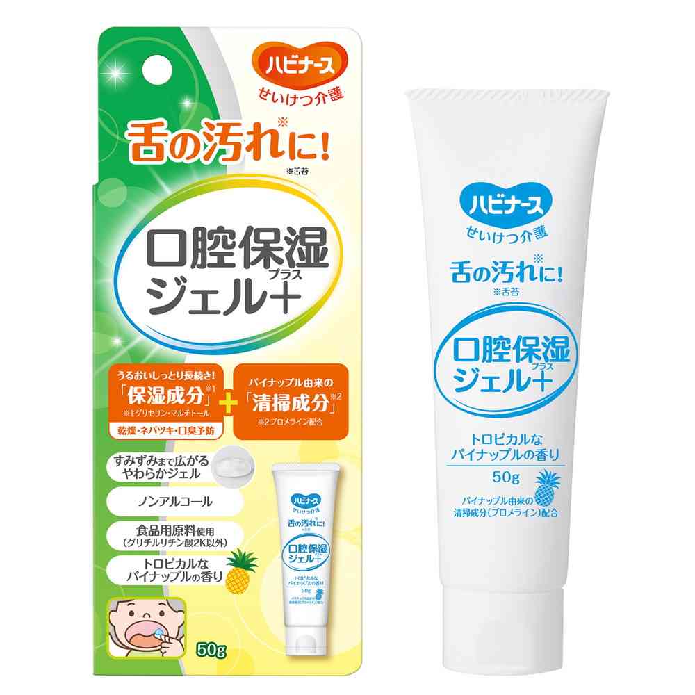 ピジョン 舌の汚れに 口腔ケアジェルプラス 50g