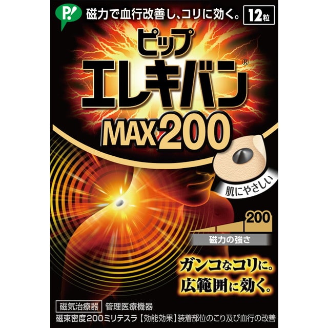 管理医療機器】ピップエレキバン MAX200 12粒: サンドラッグ｜JAL Mall｜マイルがたまる・つかえる ショッピングモール