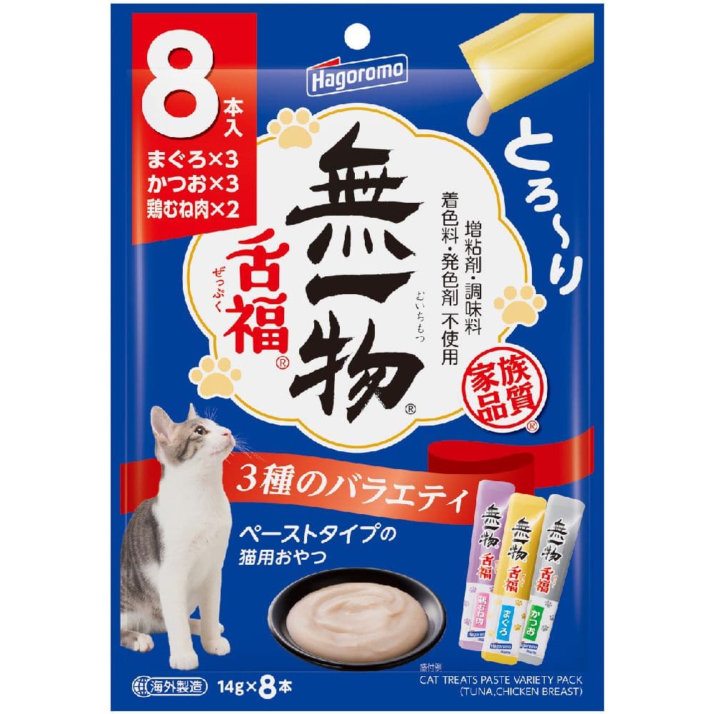 はごろも 無一物 舌福3種のバラエティ 14g×8本