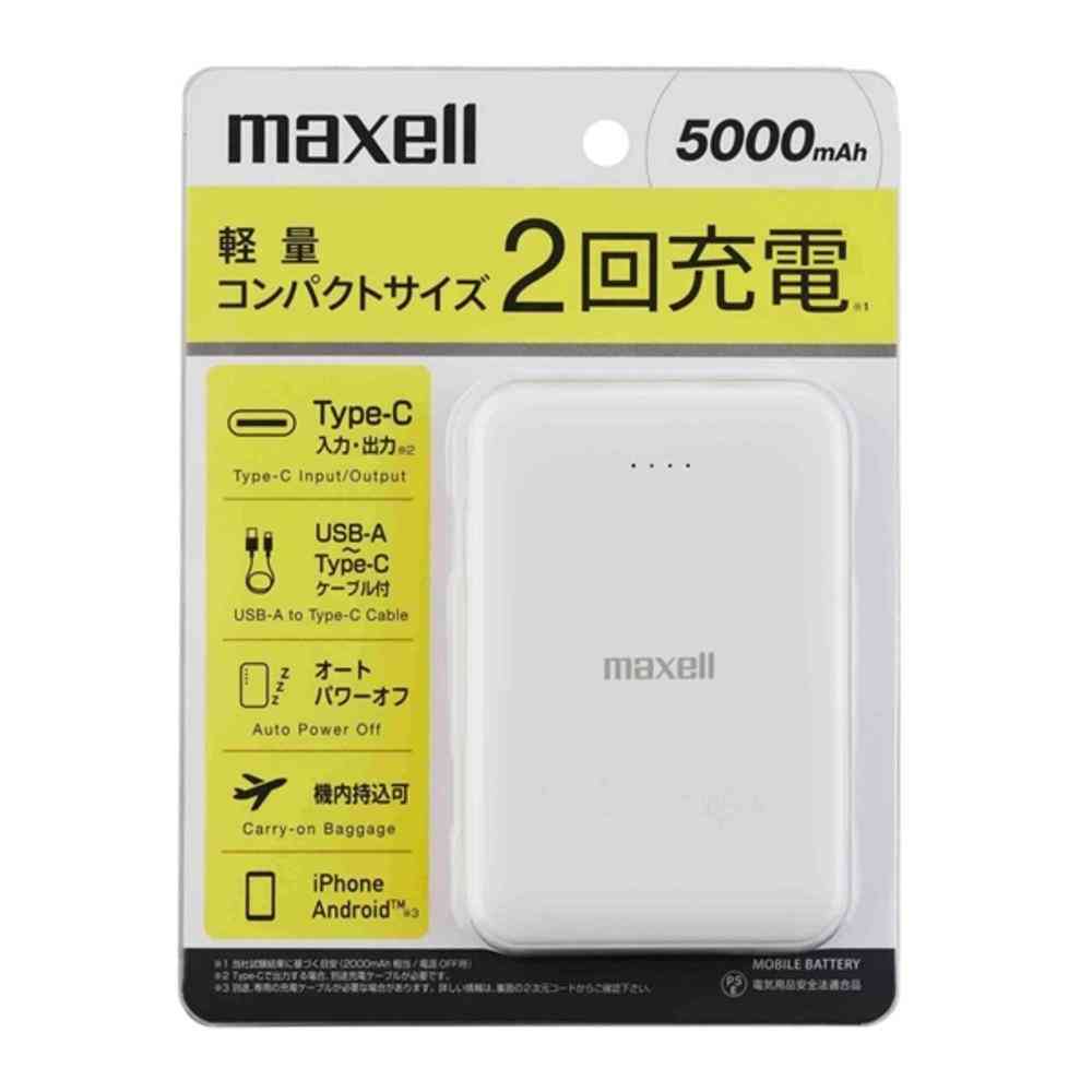 マクセル USB Type-C対応 モバイルバッテリー 5000mAh 薄型コンパクト ホワイト MPC-CE5000 WH 1台 ホワイト