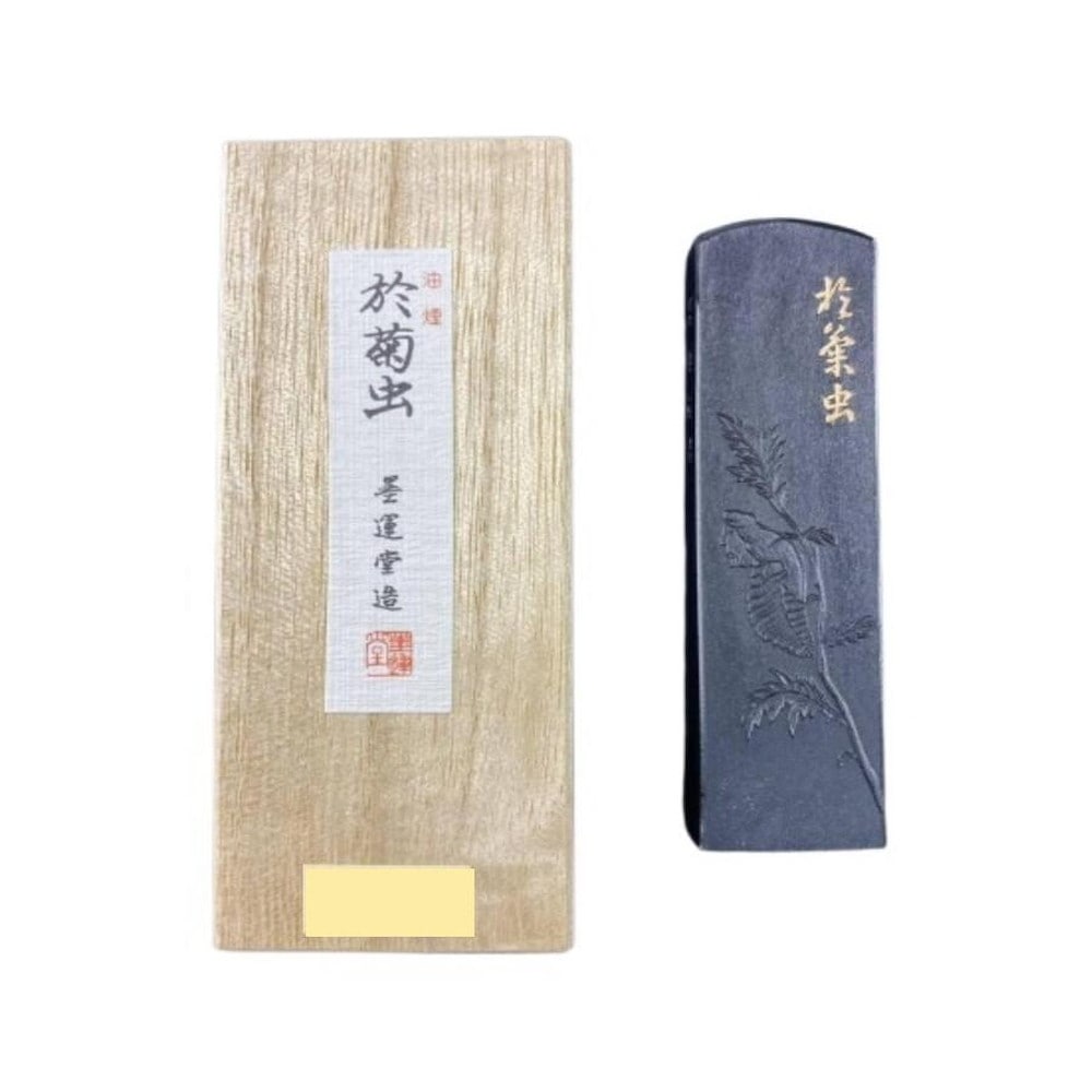 墨運堂固形墨 於菊虫 2.0 02612 【直送品】 返品・キャンセル・他商品と同時購入は不可