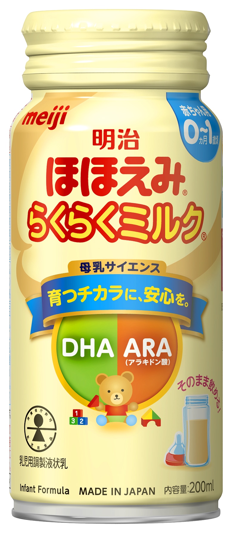 ◇明治 ほほえみ らくらくミルク 200ml【6個セット】: サンドラッグ｜JAL Mall｜マイルがたまる・つかえる ショッピングモール