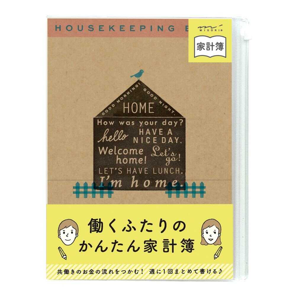 ミドリ 家計簿<A5>月間 働くふたり 家柄 1冊