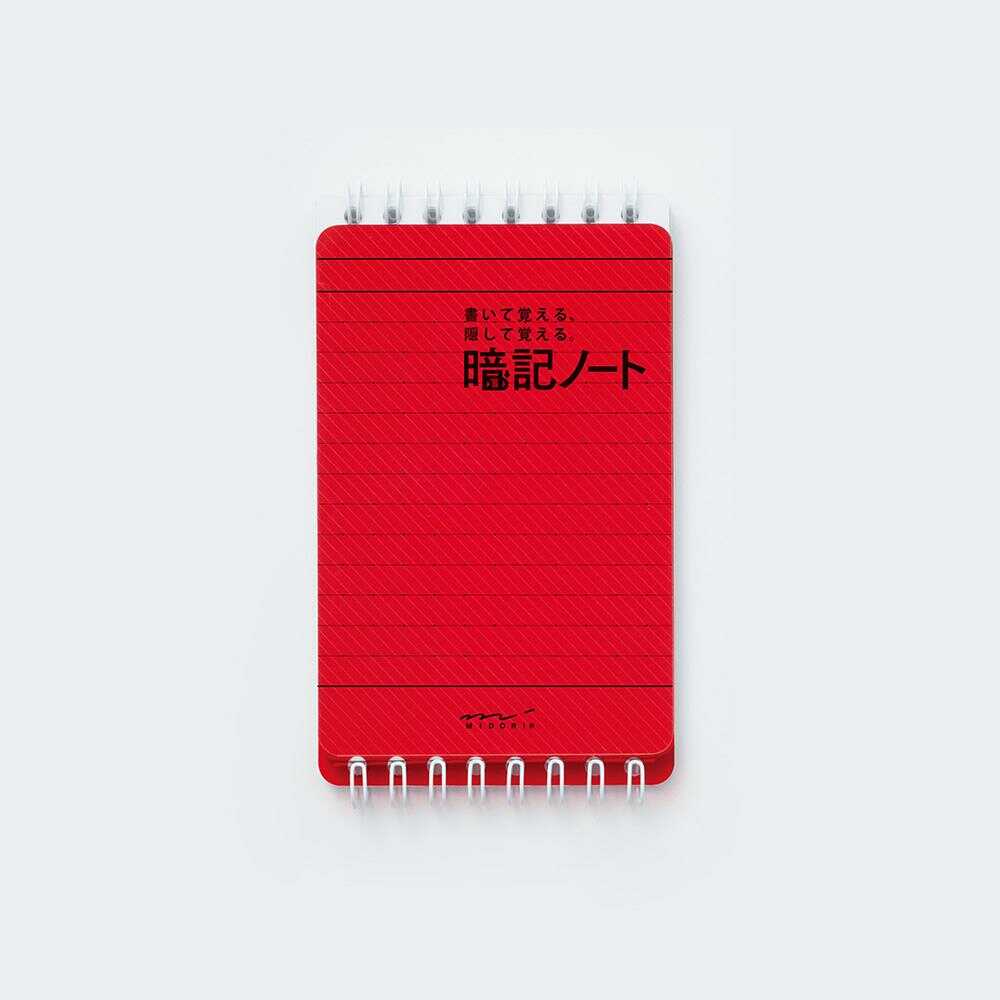 ミドリ 暗記ノート<B7変形> 1冊
