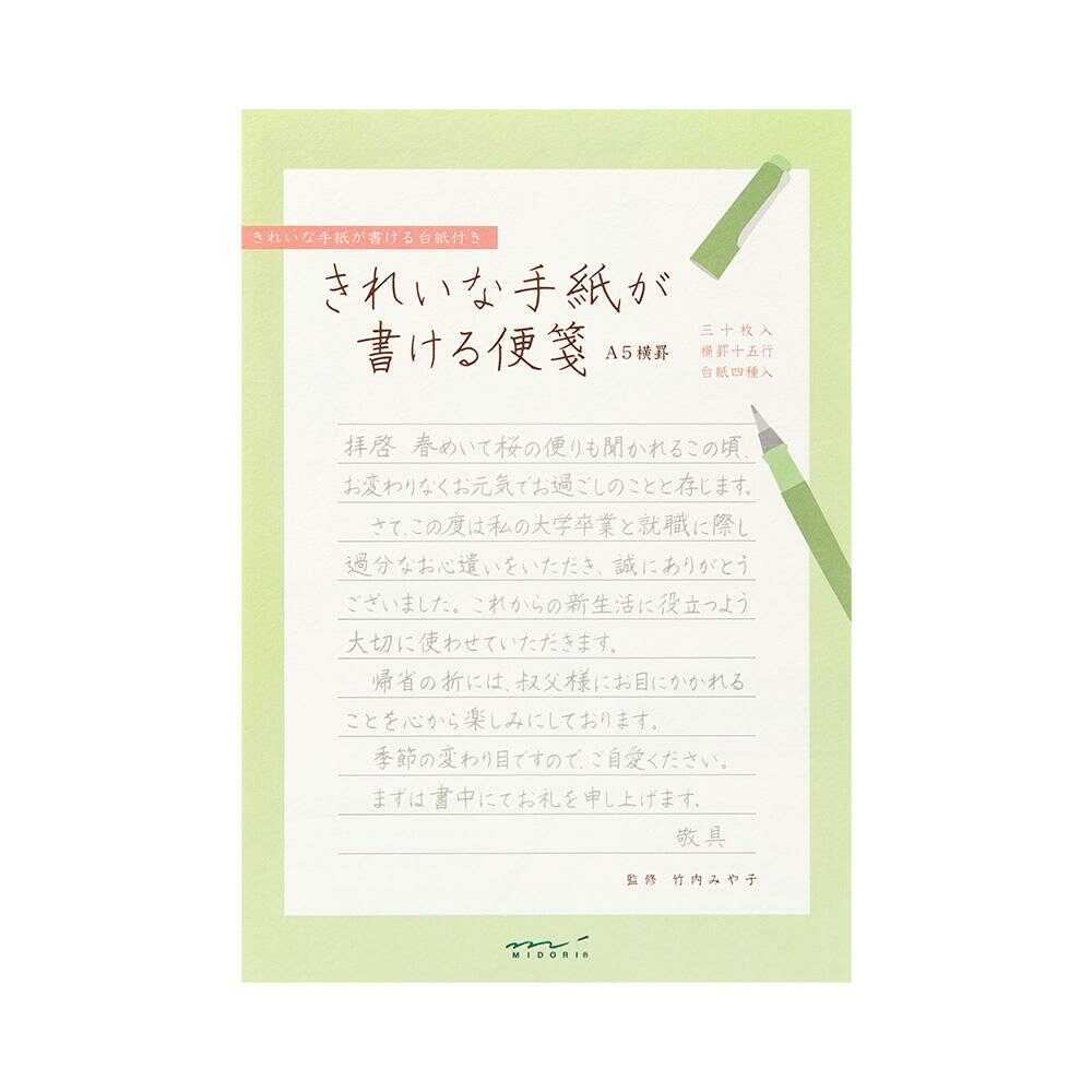 ミドリ きれいな手紙が書ける便箋<A5> 横罫 1冊30枚入