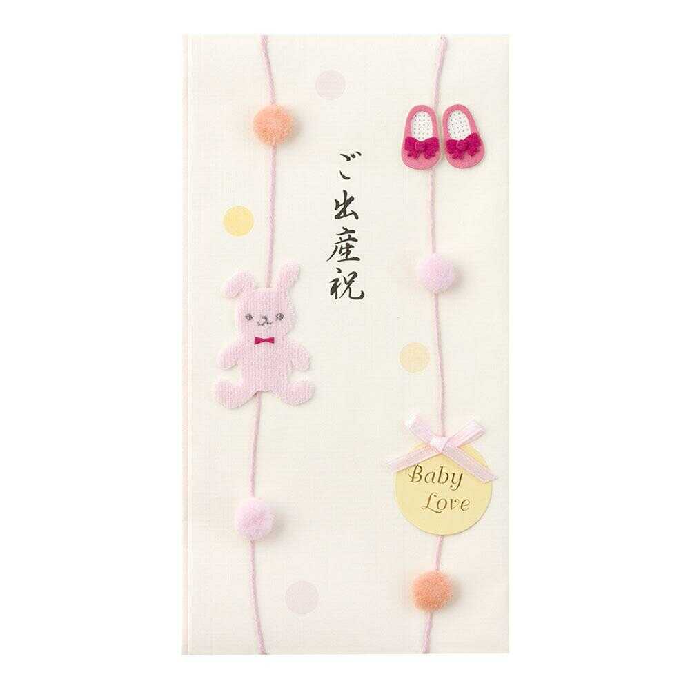 ミドリ 金封 ご出産祝 ウサギ柄 1枚(中袋付)