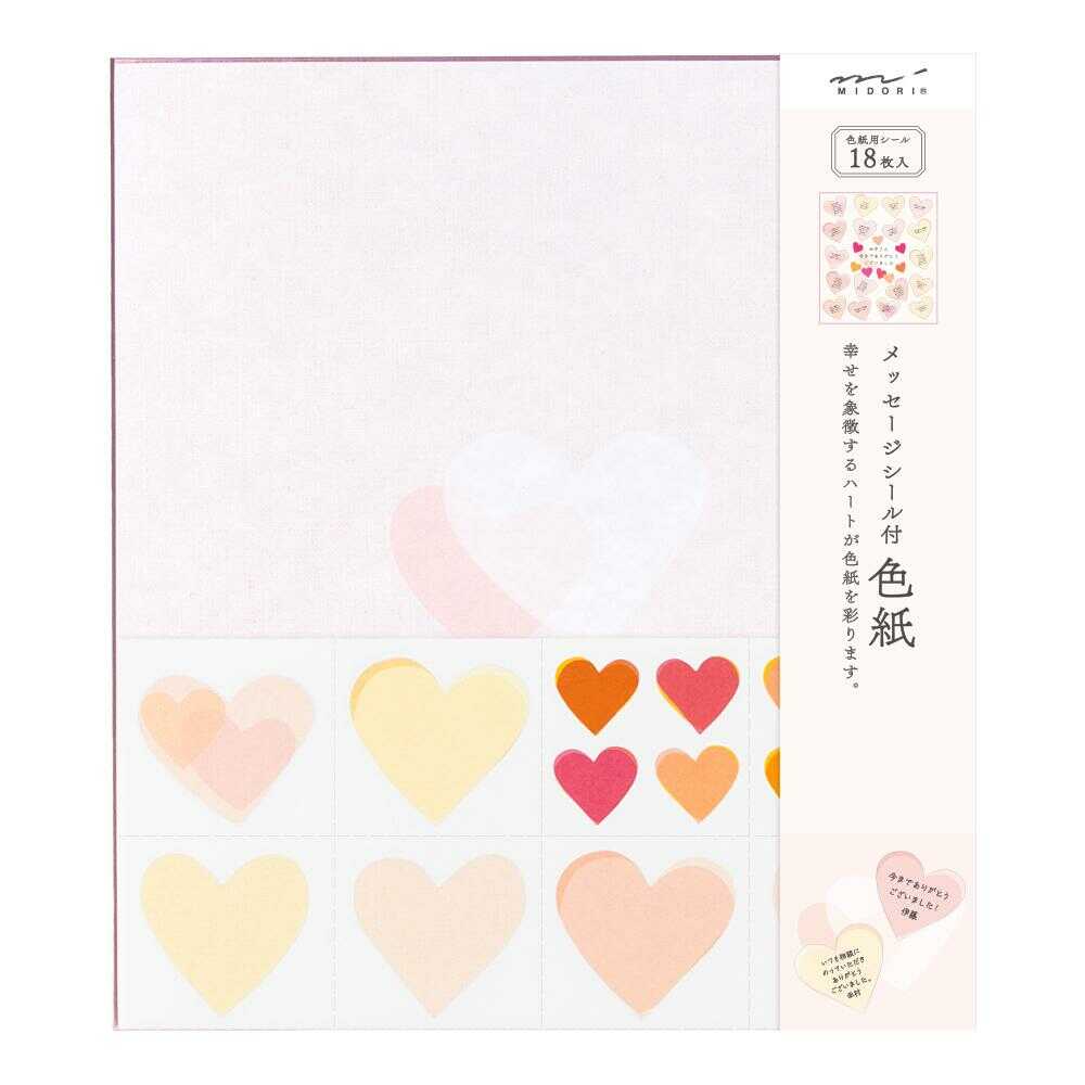ミドリ カラー色紙 寄せ書きシール付 ハート柄 1枚