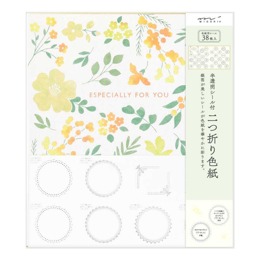ミドリ カラー色紙 寄せ書きシール付 半透明 二つ折り 花柄 黄色 1枚