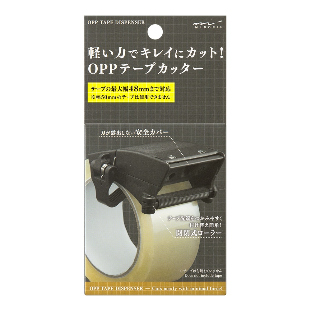 デザインフィル OPPテープカッター 黒 1個: サンドラッグ｜JAL