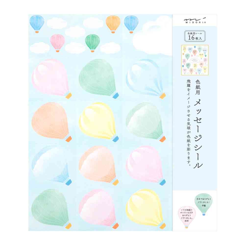 ミドリ カラー色紙用シール 気球柄 タイトルシール/1枚入 記入用シール/16枚入