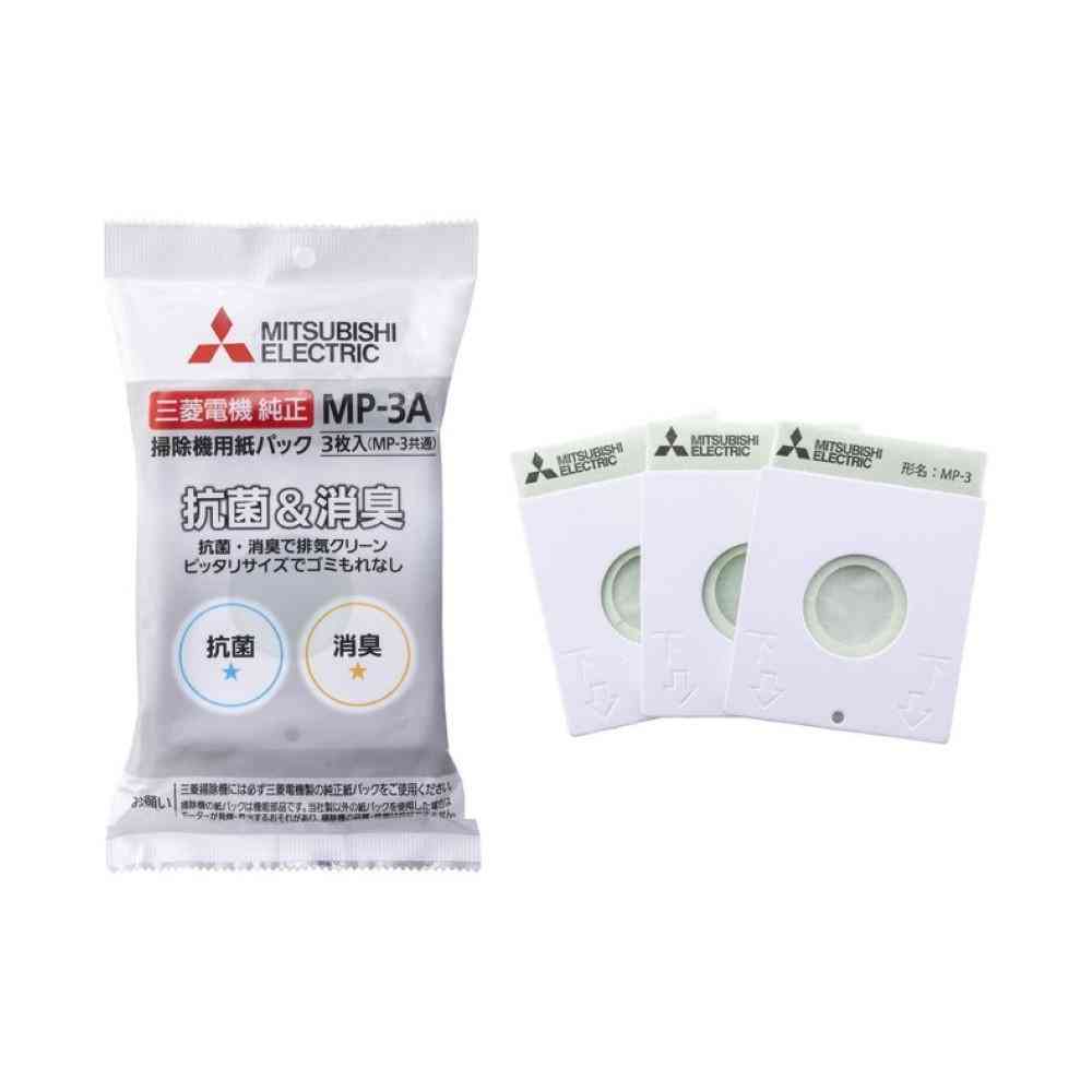 三菱電機 掃除機用紙パック MP-3A 3枚入り
