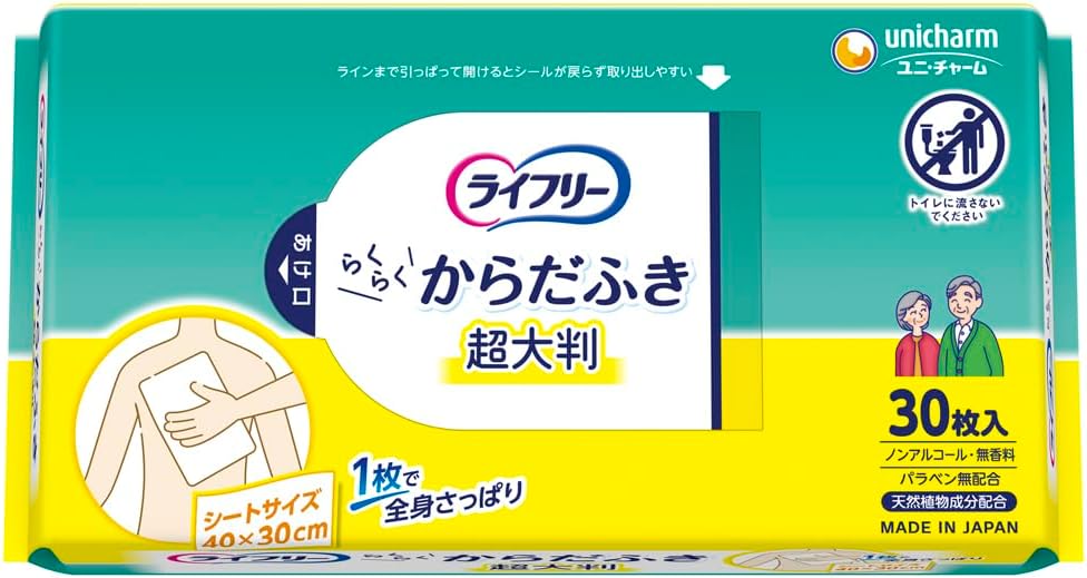 ライフリー さらさらからだふき 30枚【12個セット】