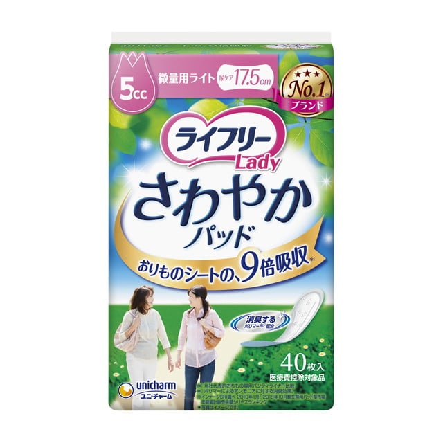 【軽失禁パッド】ライフリー さわやかパッド 微量用ライト 5cc 40枚