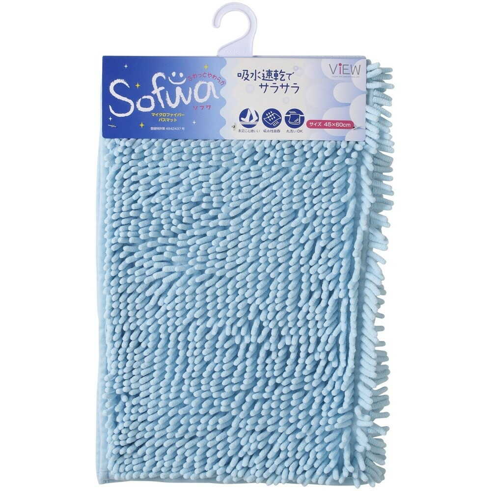 山崎産業 ソフワ マイクロファイバーバスマット M 45×60cm ブルー ブルー