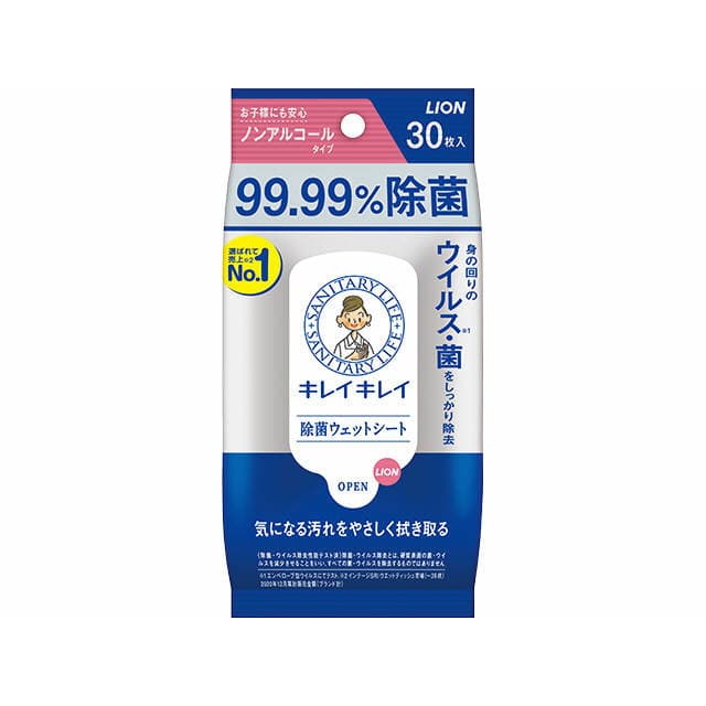 キレイキレイ99.99%除菌ウェットシート 30枚