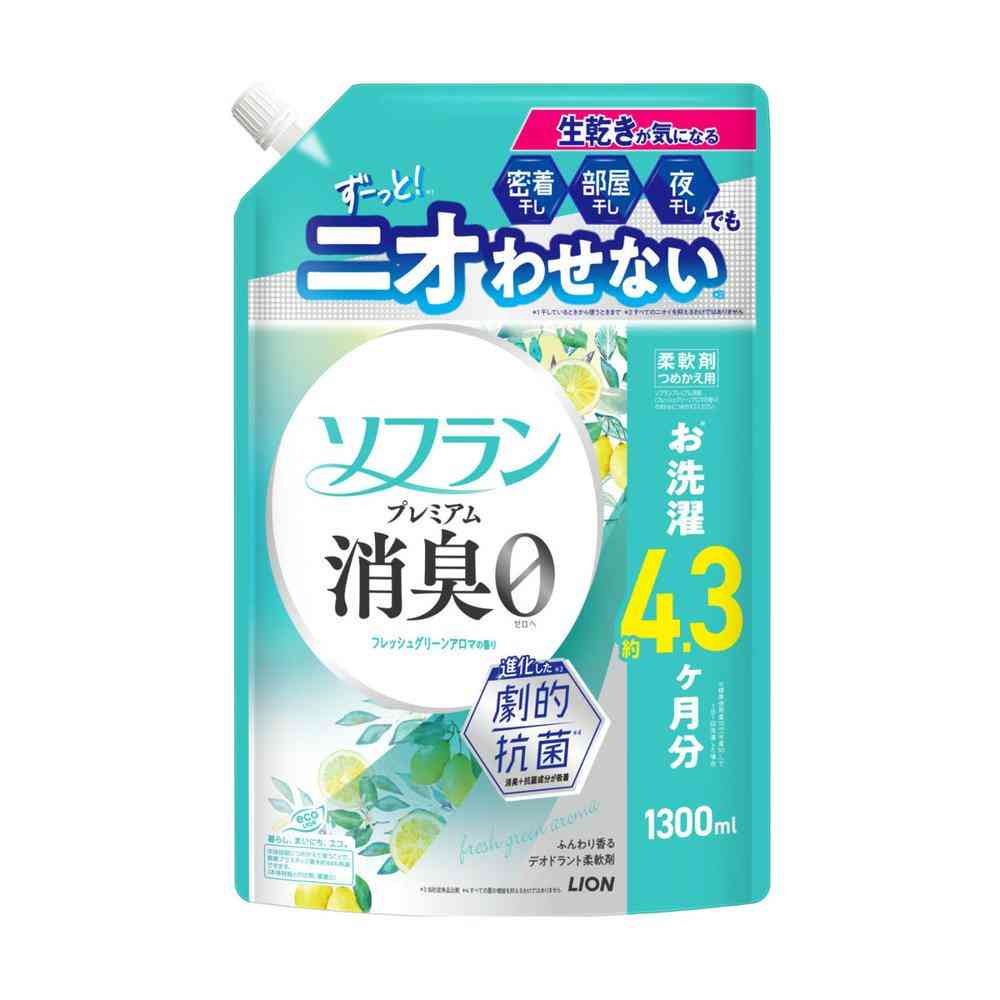 ライオン ソフラン プレミアム消臭 柔軟剤 フレッシュグリーンアロマの香り つめかえ 大容量 1300ml