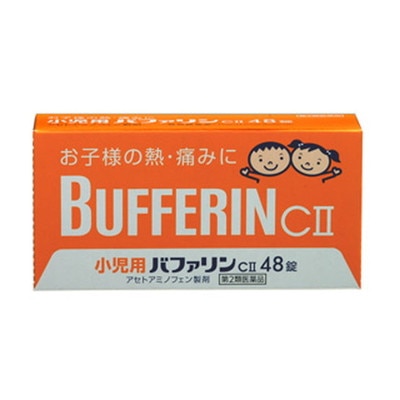 【第2類医薬品】小児用バファリンCII 48錠 【セルフメディケーション税制対象】