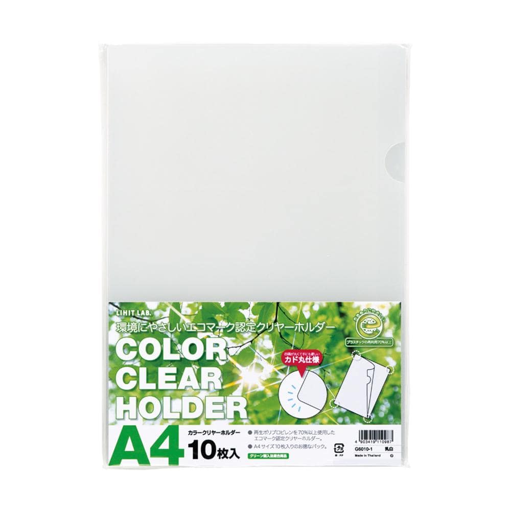 LIHIT LAB. リクエスト クリヤーホルダー A4 乳白 1組10枚 乳白
