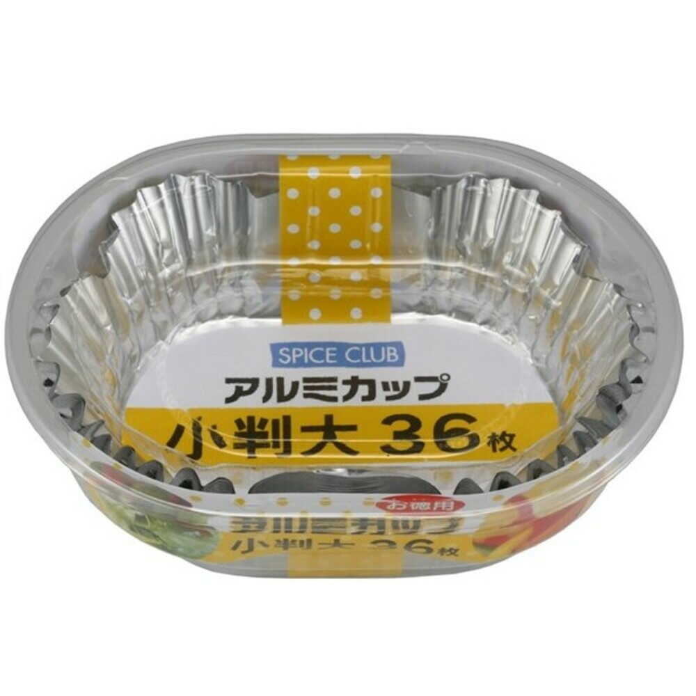 大和物産 スパイスクラブ お徳用アルミカップ小判大 36枚入