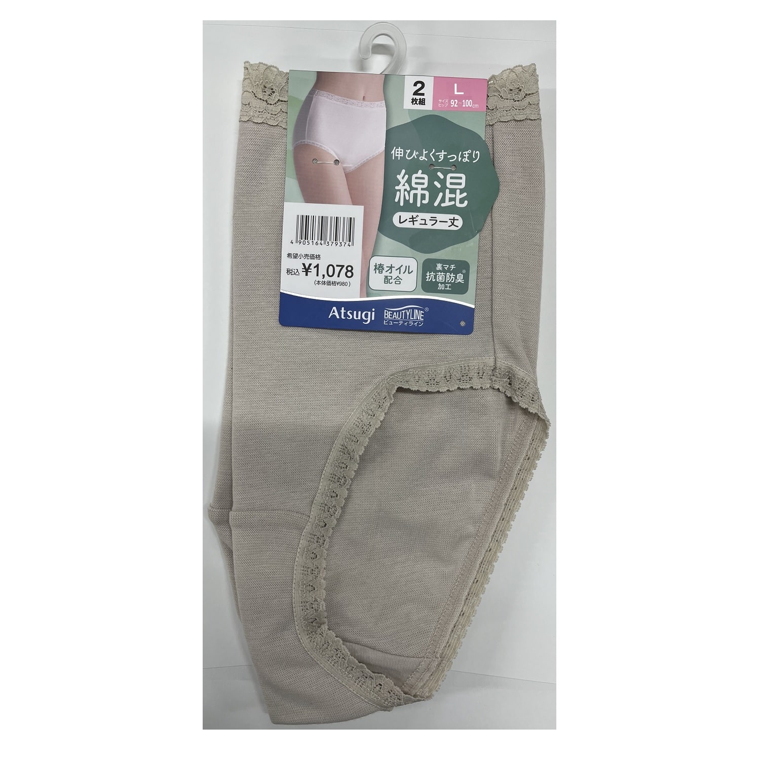 綿混 2Pショーツ フルウエスト カフェオレ L